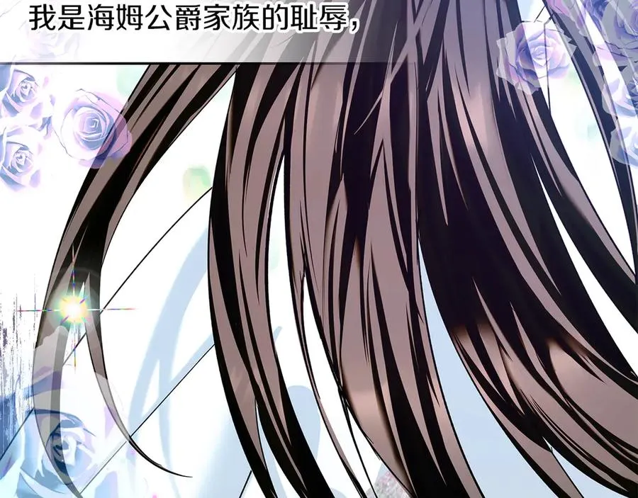 第7话 脱离家族计划 第48页