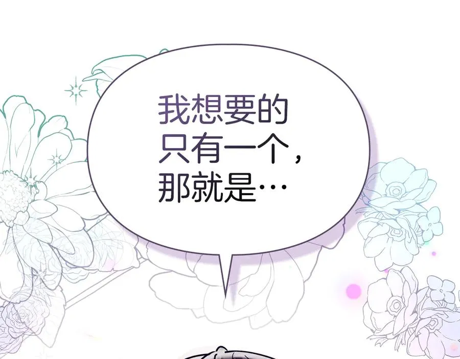 第7话 脱离家族计划 第52页
