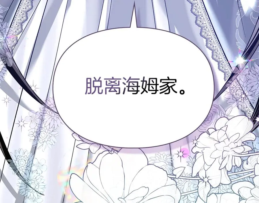 第7话 脱离家族计划 第55页