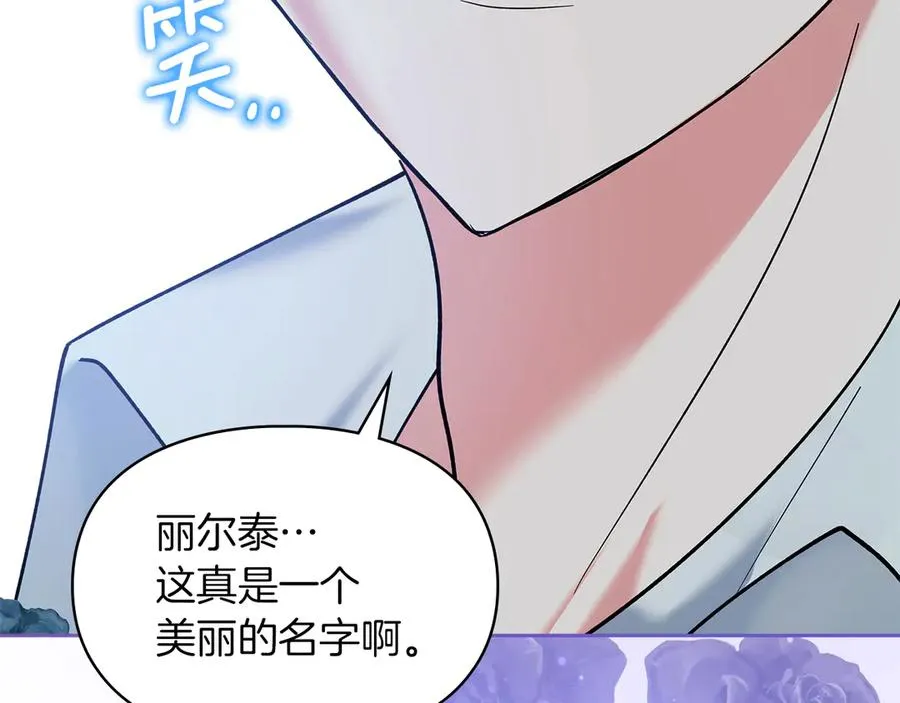 第7话 脱离家族计划 第60页