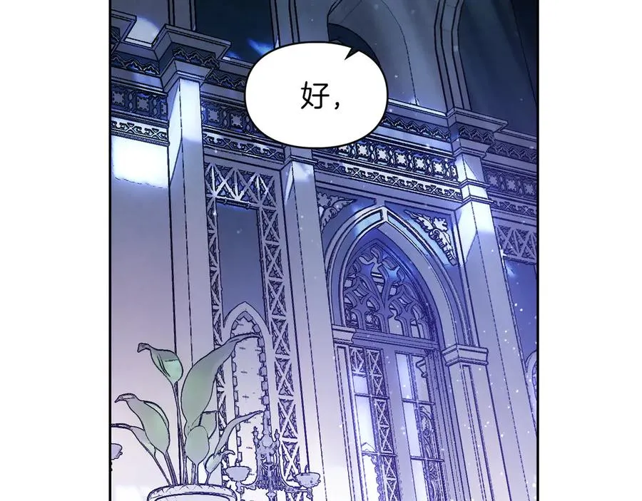 第7话 脱离家族计划 第62页