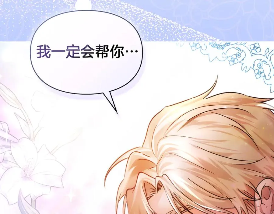 第7话 脱离家族计划 第64页