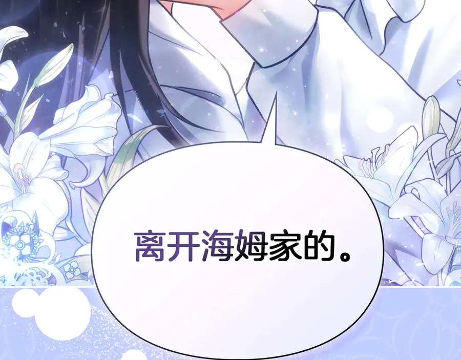第7话 脱离家族计划 第66页