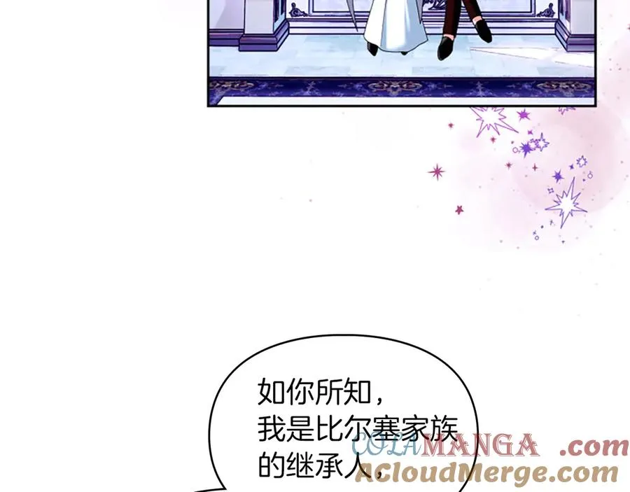 第7话 脱离家族计划 第77页