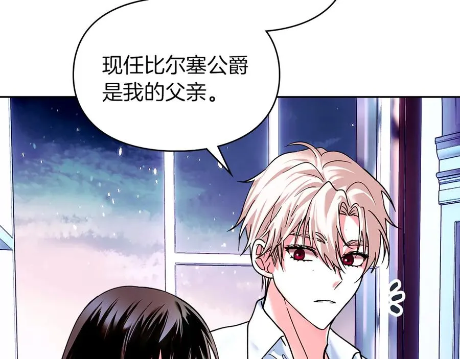 第7话 脱离家族计划 第78页