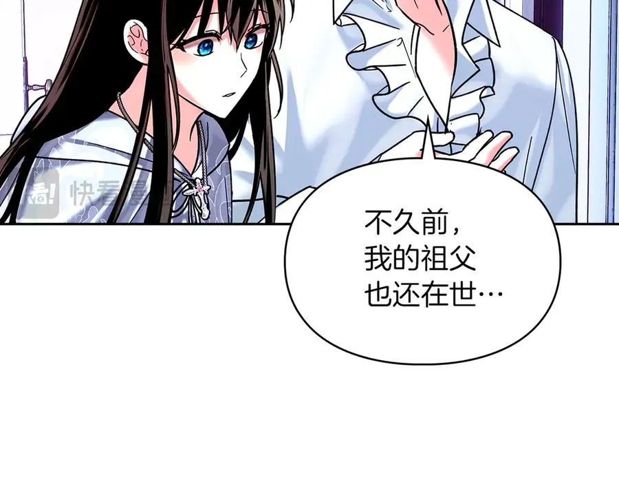 第7话 脱离家族计划 第79页