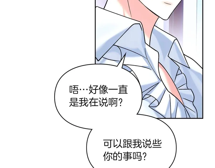 第7话 脱离家族计划 第82页