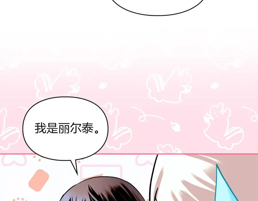 第7话 脱离家族计划 第83页