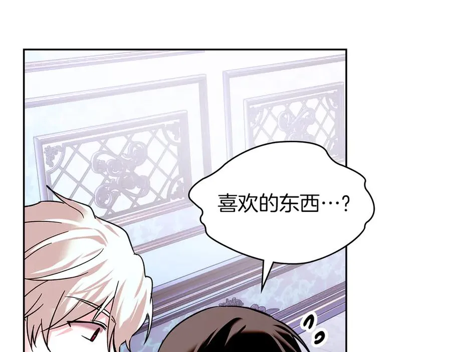 第7话 脱离家族计划 第86页