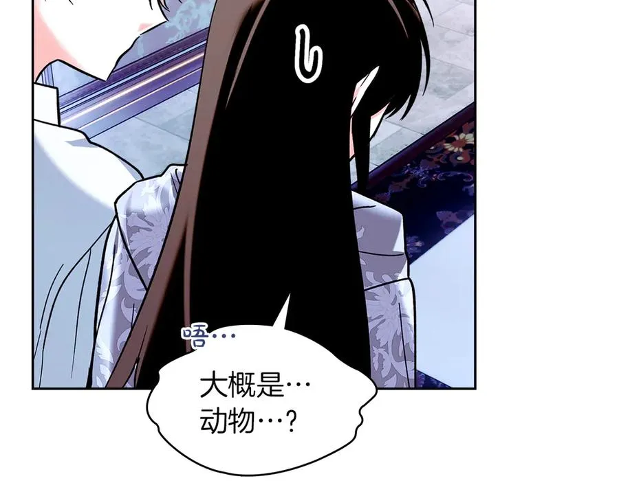 第7话 脱离家族计划 第87页