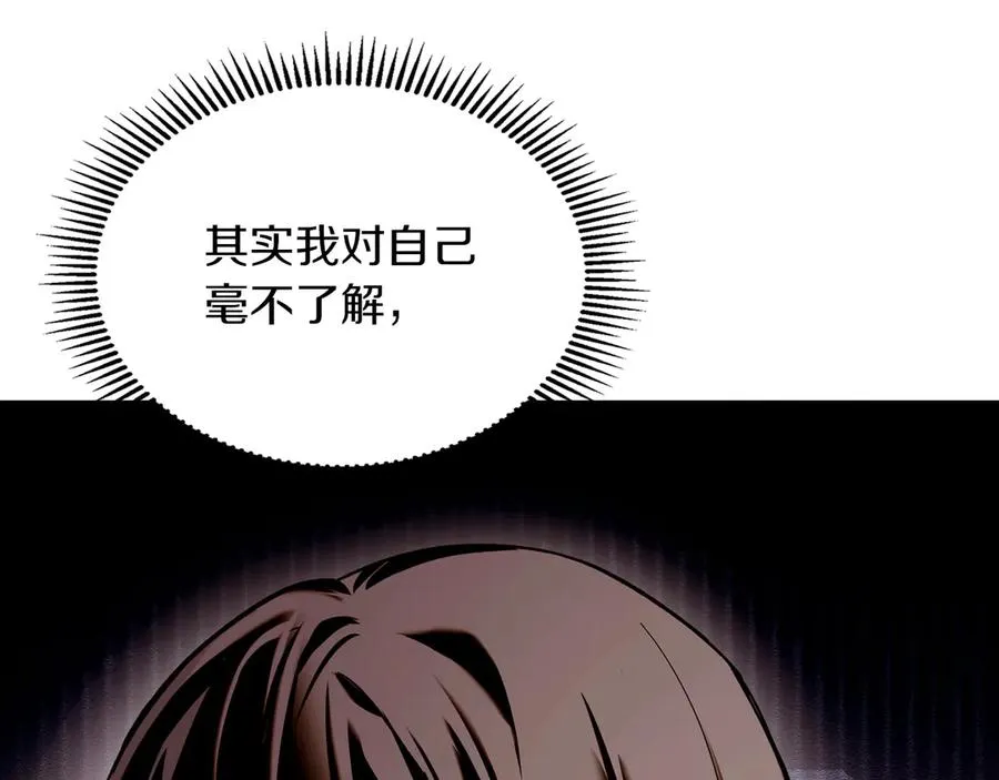 第7话 脱离家族计划 第90页