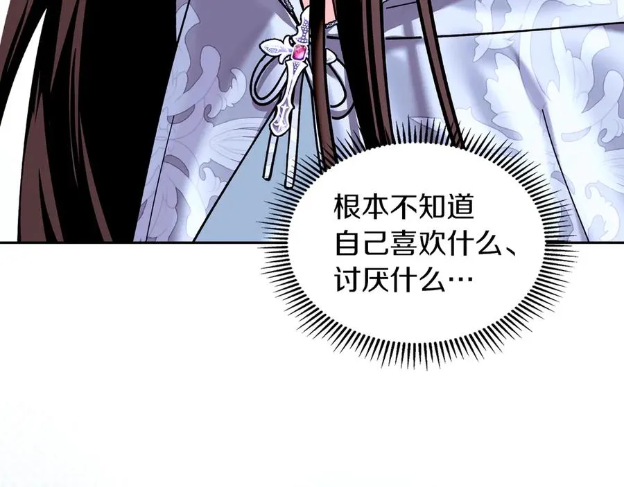 第7话 脱离家族计划 第92页