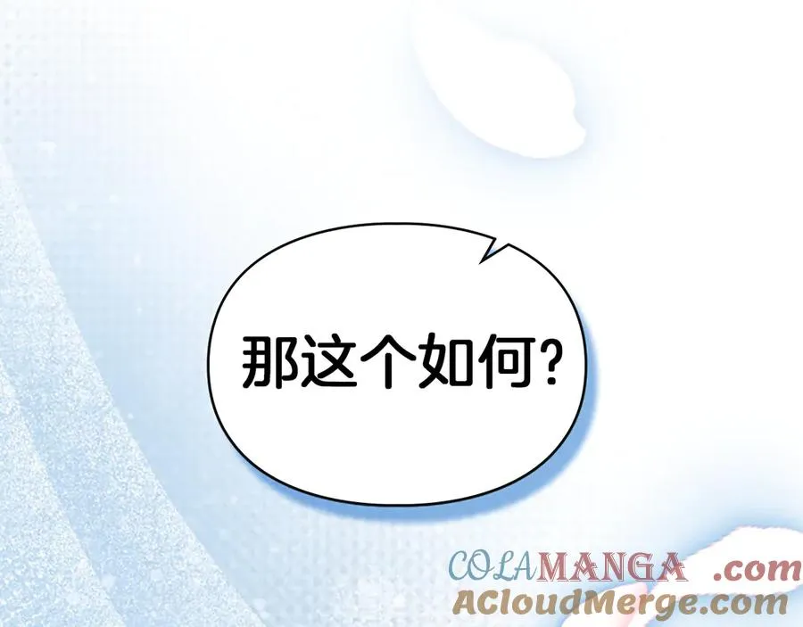 第7话 脱离家族计划 第93页