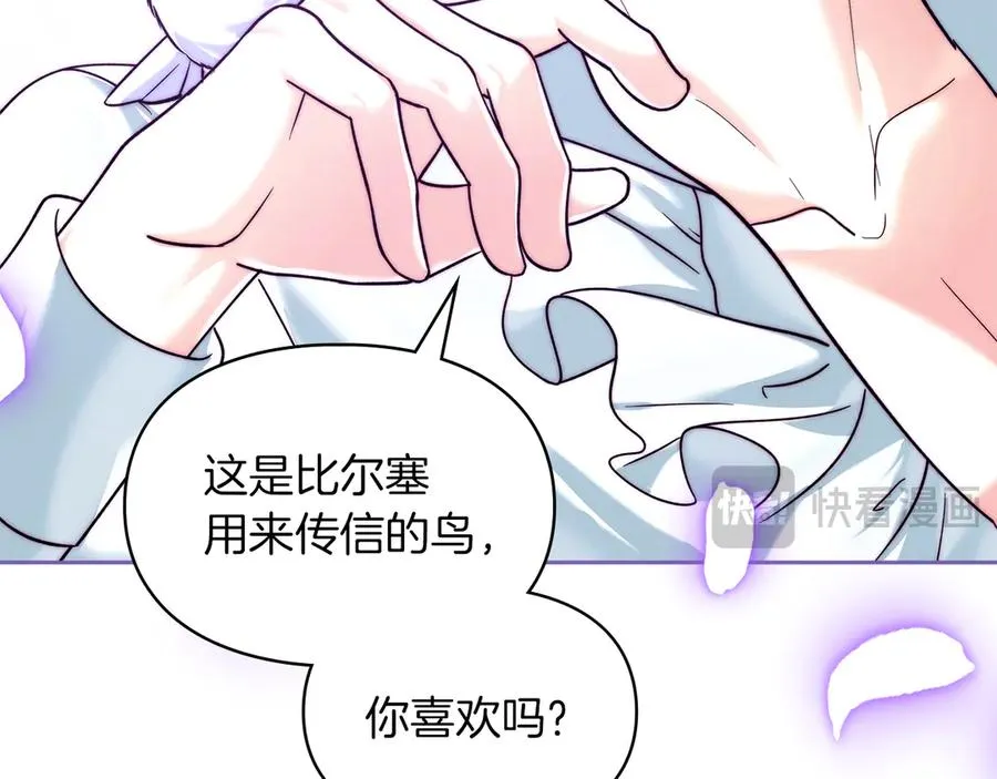 第7话 脱离家族计划 第103页