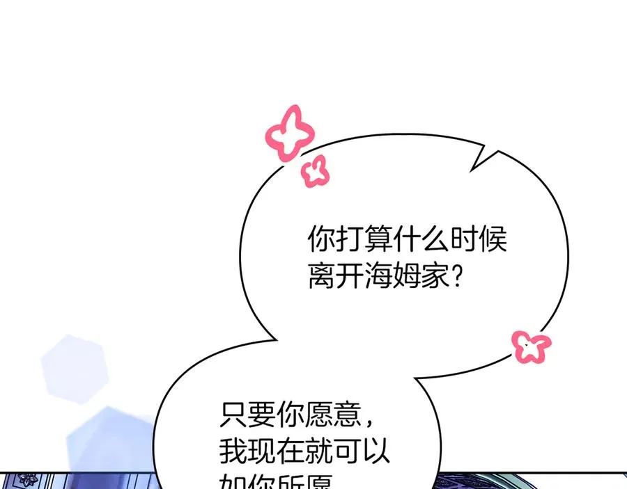 第7话 脱离家族计划 第116页