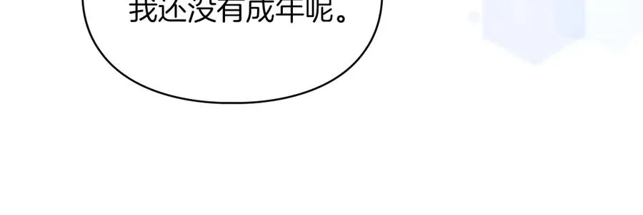 第7话 脱离家族计划 第118页