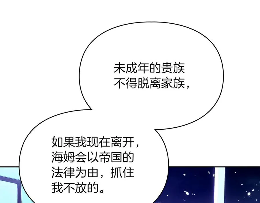 第7话 脱离家族计划 第119页