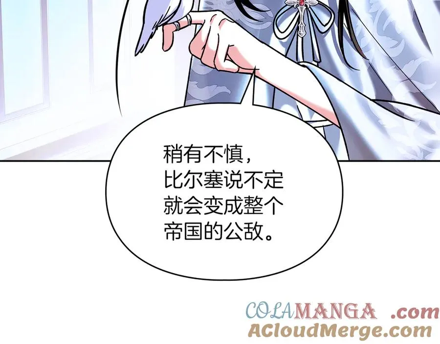 第7话 脱离家族计划 第121页
