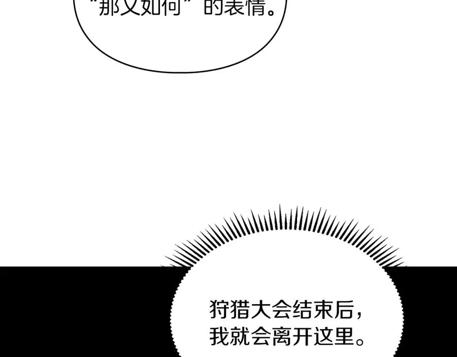 第7话 脱离家族计划 第124页