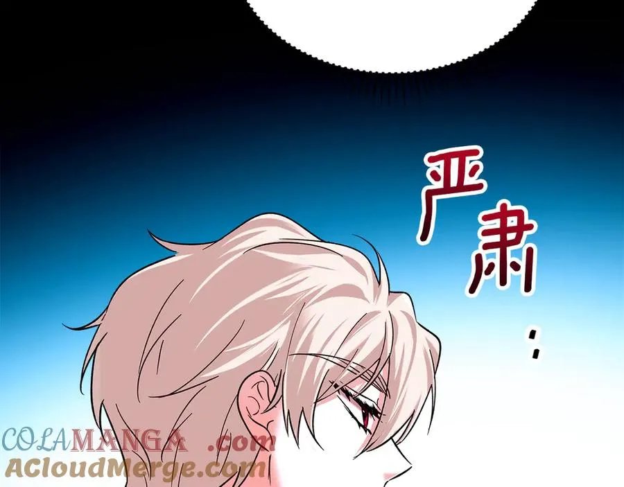 第7话 脱离家族计划 第125页