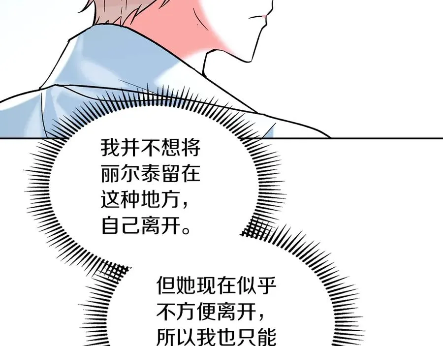 第7话 脱离家族计划 第126页
