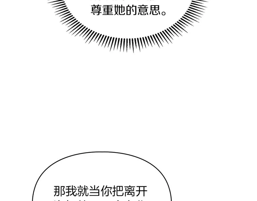 第7话 脱离家族计划 第127页