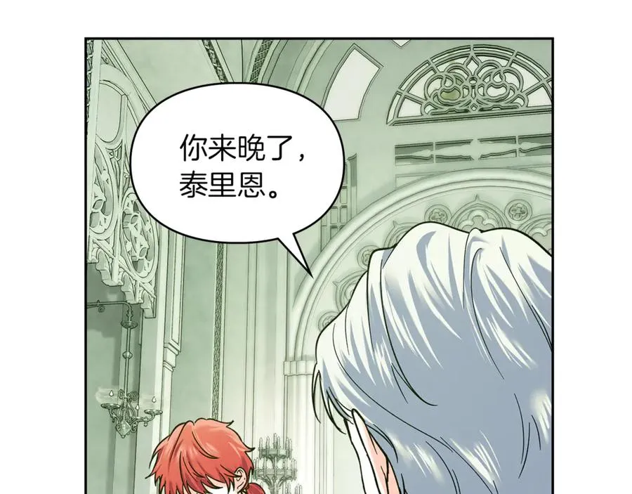 第7话 脱离家族计划 第144页