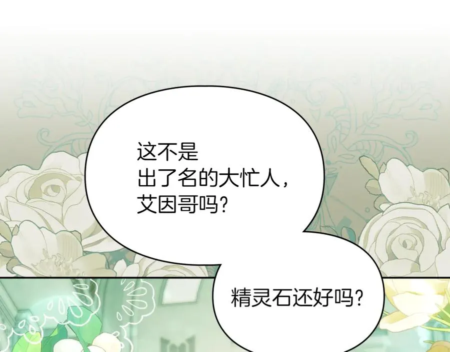 第7话 脱离家族计划 第146页