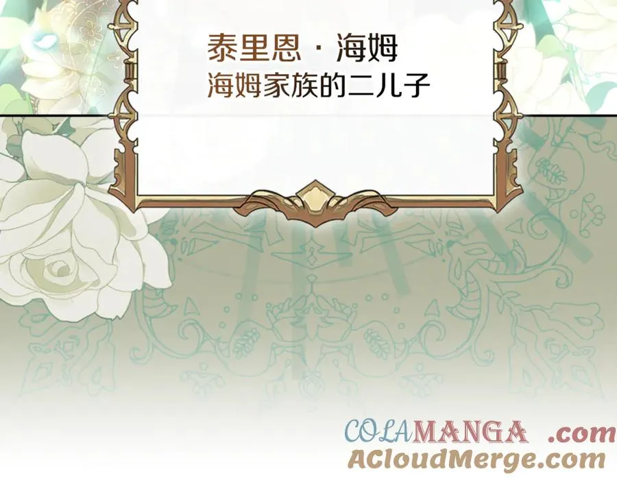 第7话 脱离家族计划 第149页