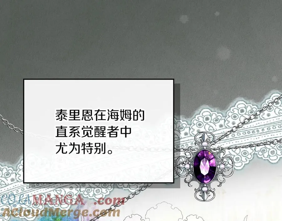 第7话 脱离家族计划 第153页
