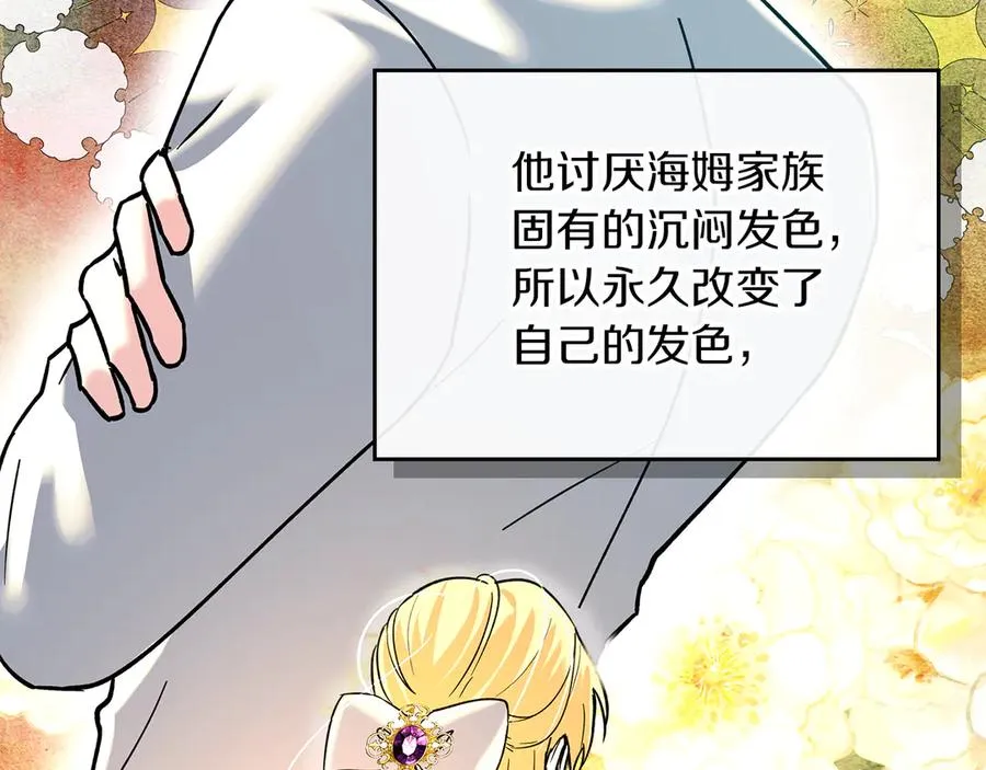 第7话 脱离家族计划 第155页