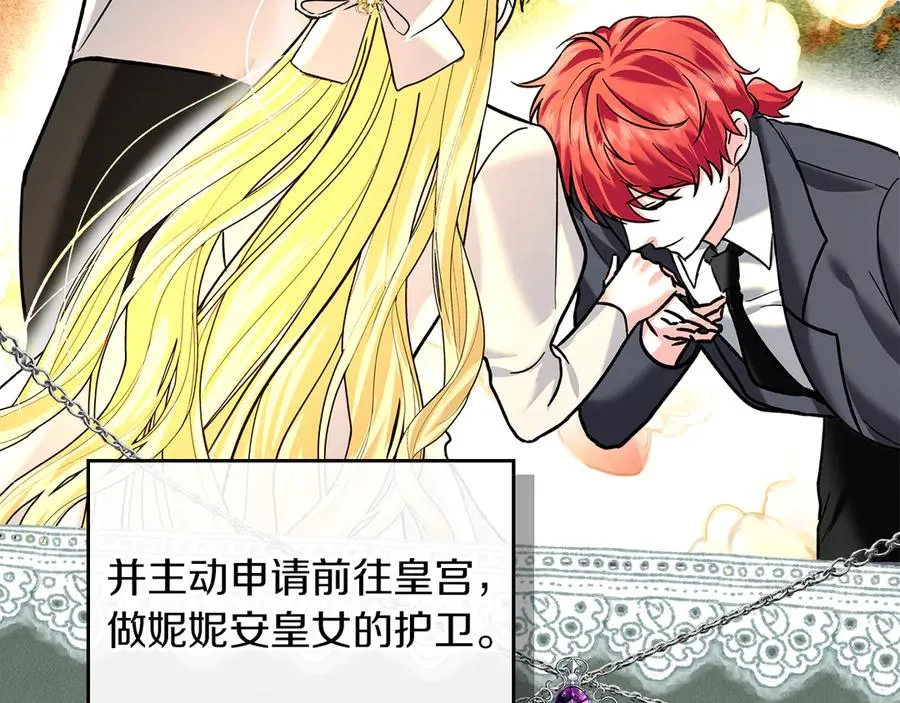 第7话 脱离家族计划 第156页