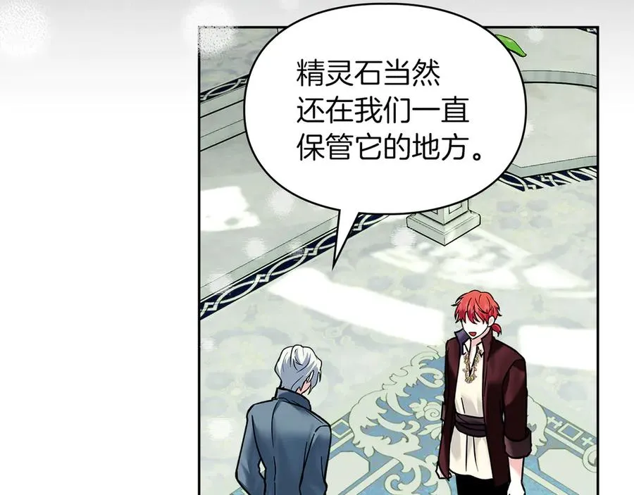 第7话 脱离家族计划 第158页
