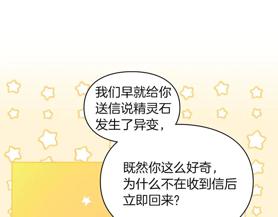 第7话 脱离家族计划 第160页