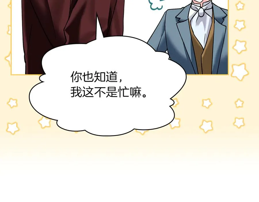 第7话 脱离家族计划 第162页