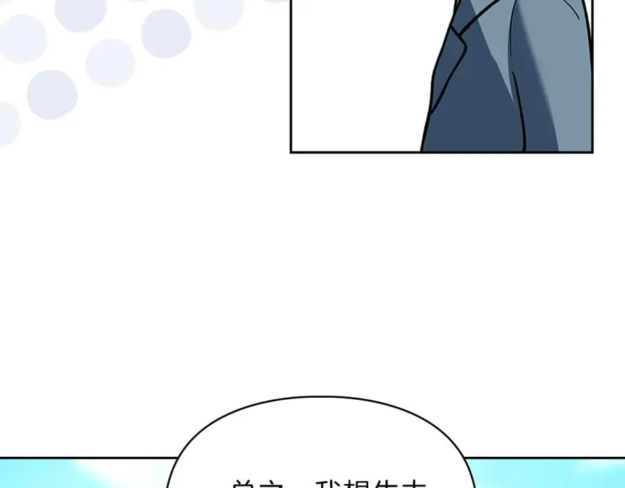第7话 脱离家族计划 第164页