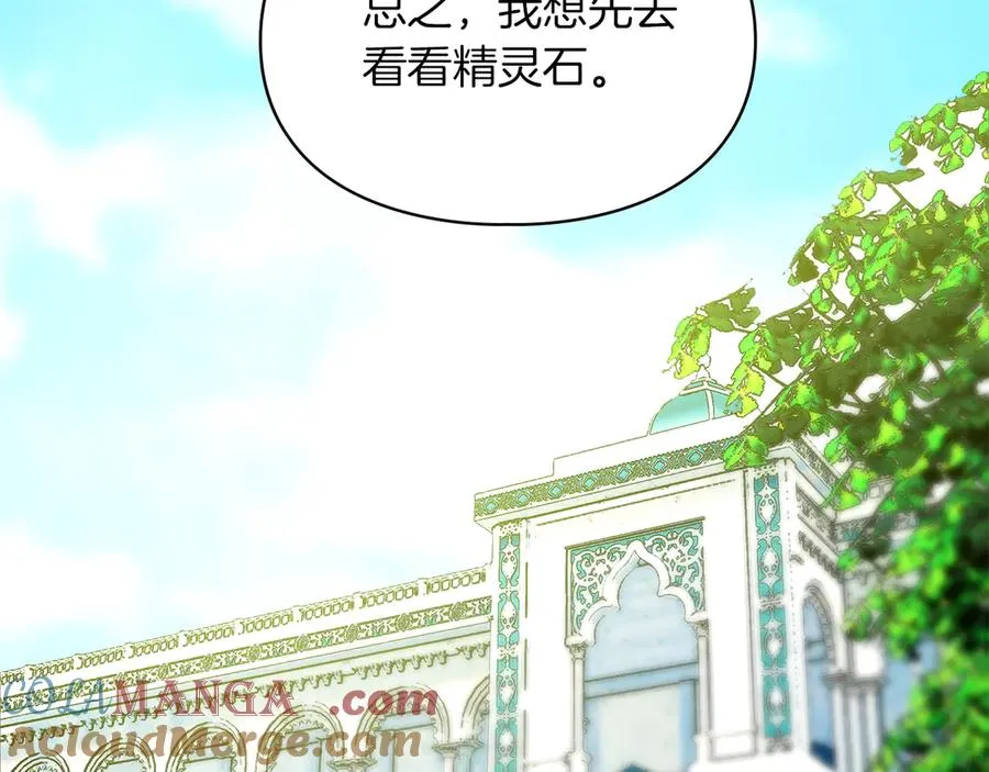 第7话 脱离家族计划 第165页
