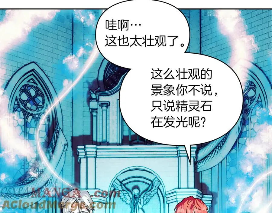 第7话 脱离家族计划 第173页
