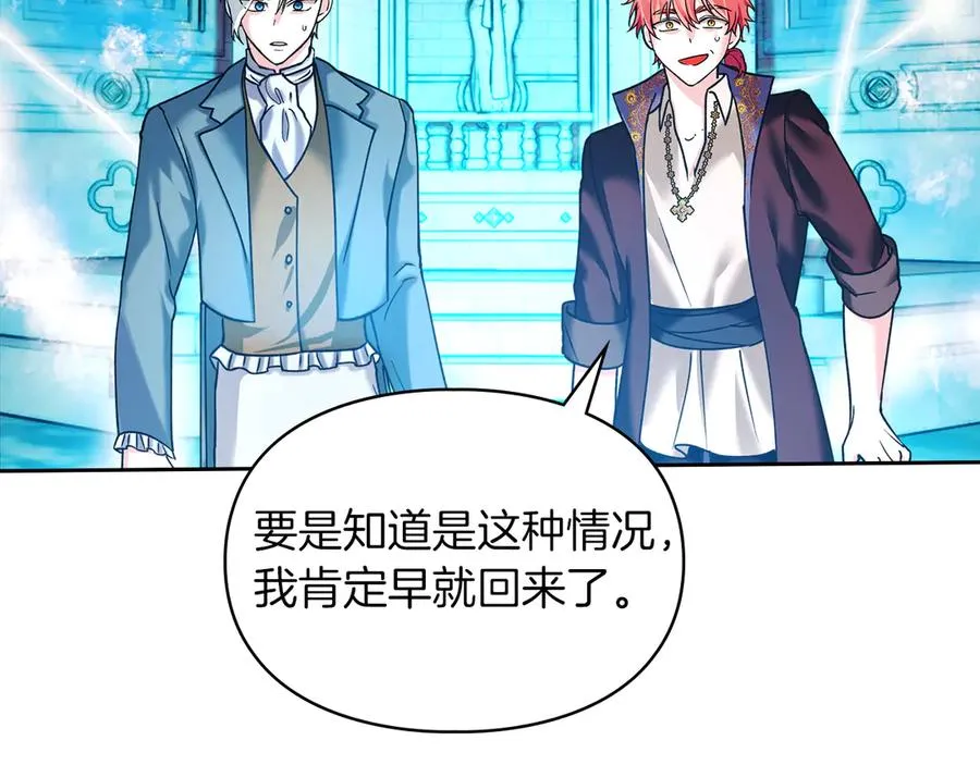 第7话 脱离家族计划 第174页