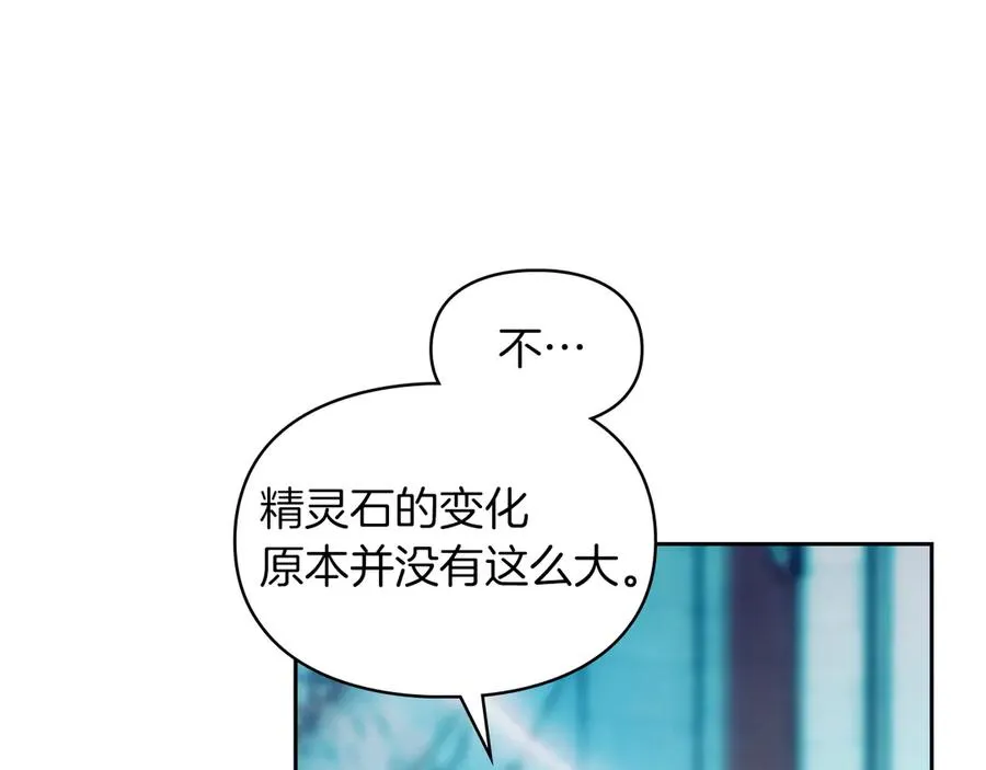 第7话 脱离家族计划 第175页
