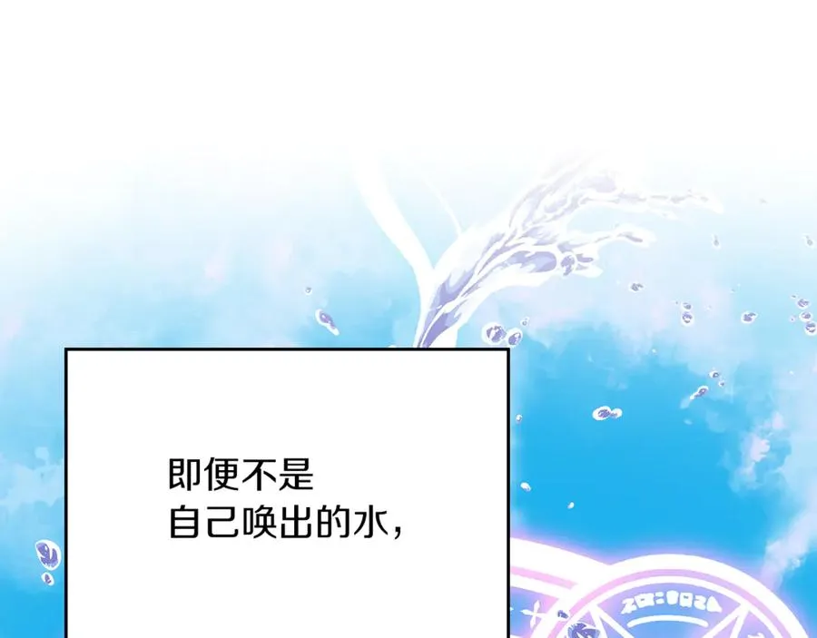 第7话 脱离家族计划 第183页
