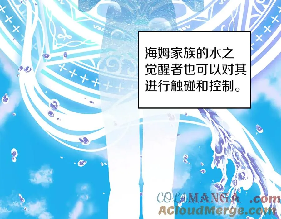 第7话 脱离家族计划 第185页