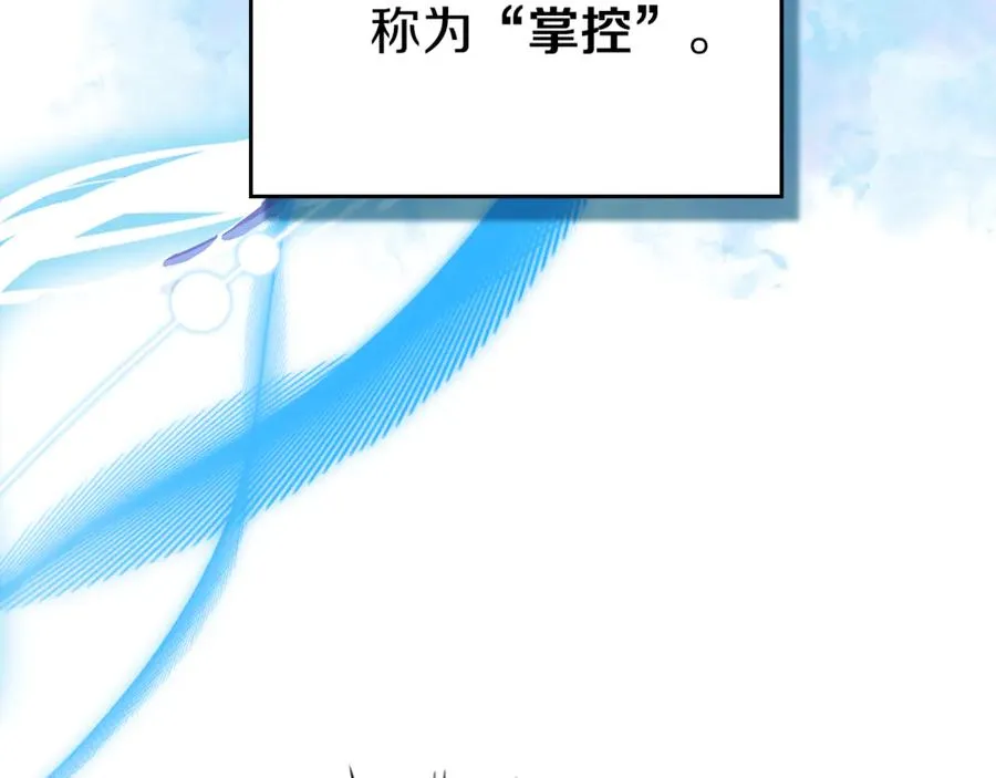 第7话 脱离家族计划 第187页
