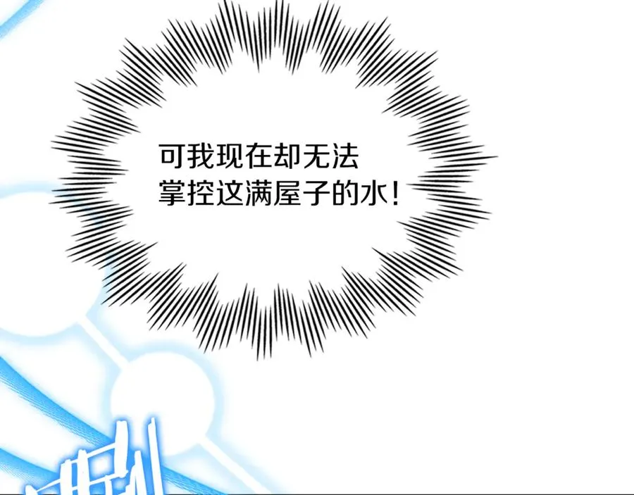 第7话 脱离家族计划 第188页