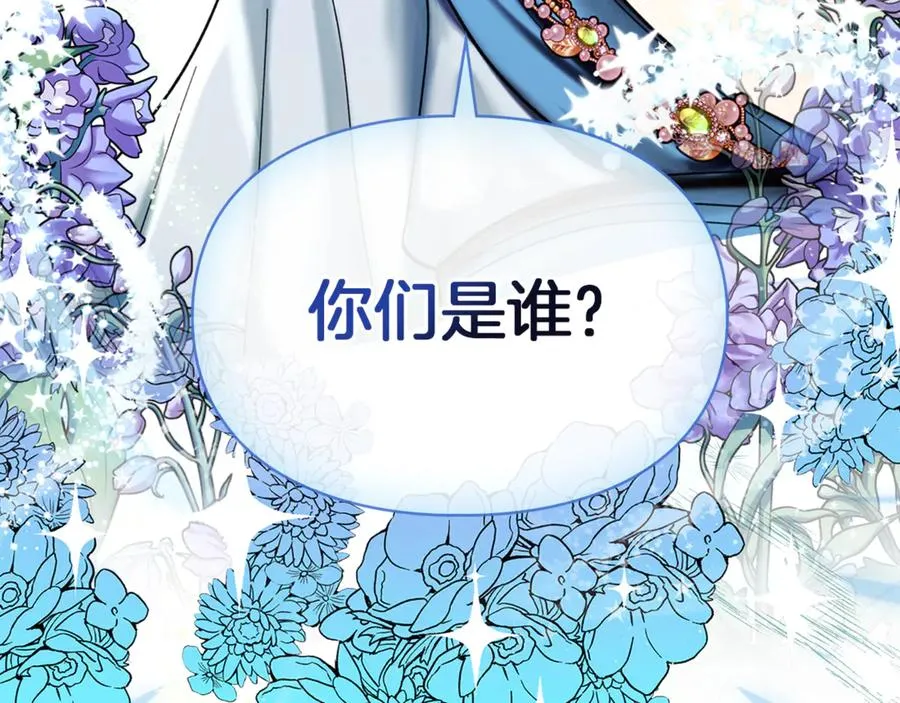 第7话 脱离家族计划 第207页