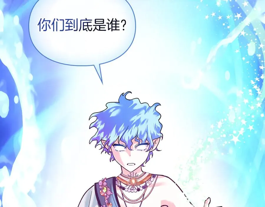 第8话 精灵王 第2页