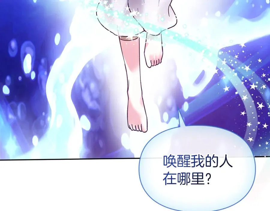第8话 精灵王 第4页