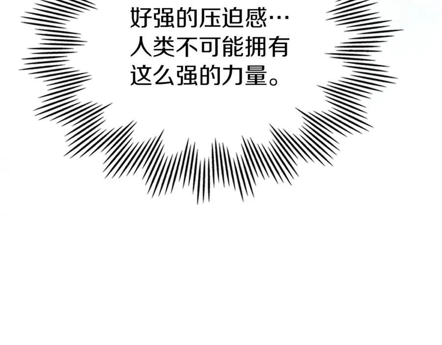 第8话 精灵王 第10页
