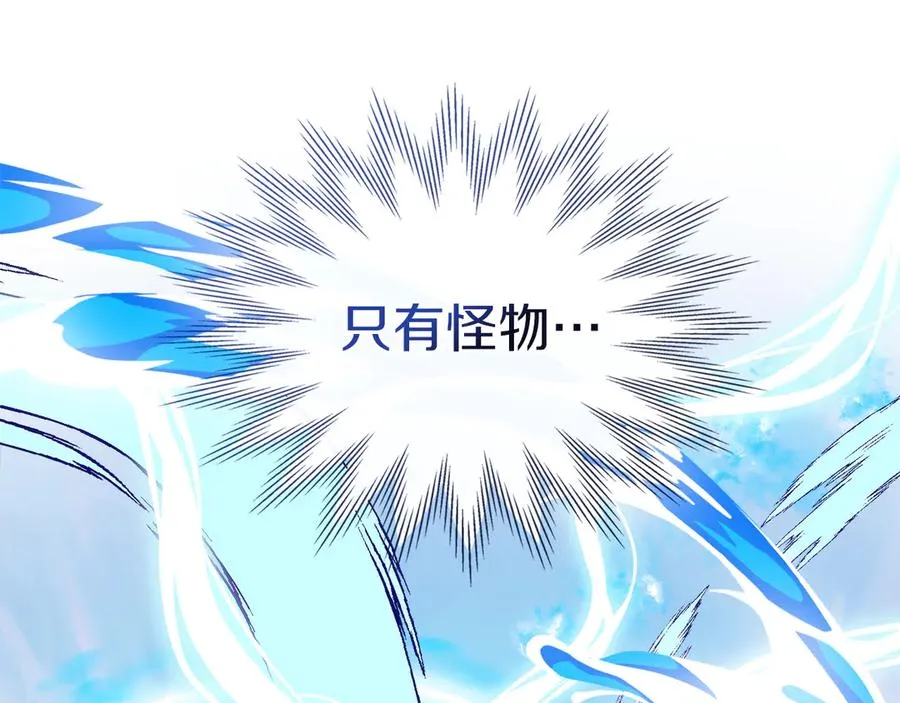 第8话 精灵王 第11页