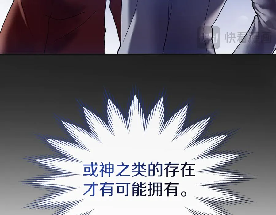 第8话 精灵王 第15页